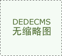 让更多消费者能够安心选择